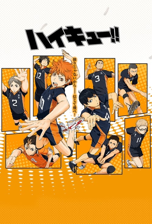 haikyuu!!