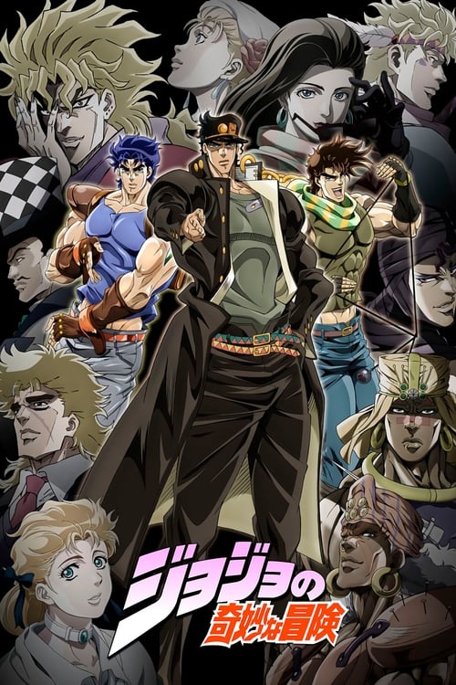 jojos_bizarre_adventure