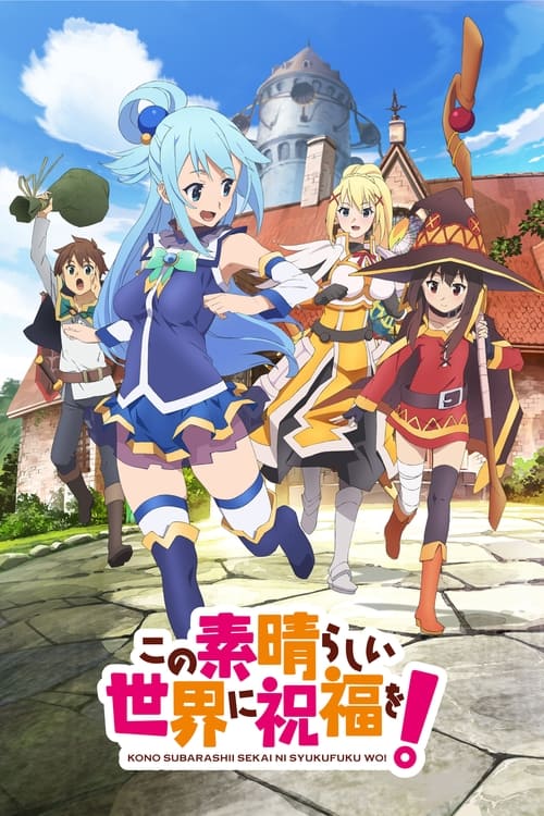 konosuba_-_gods_blessing_on_this_wonderful_world!